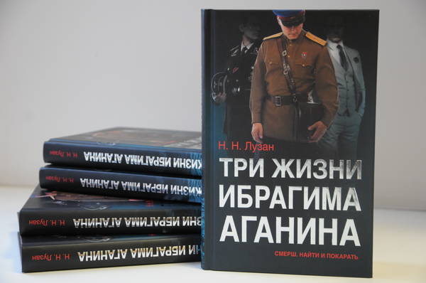 В рамках заседания Клуба офицеров при Полпредстве РТ в РФ презентовали книгу о зафронтовом разведчике Ибрагиме Аганине.  